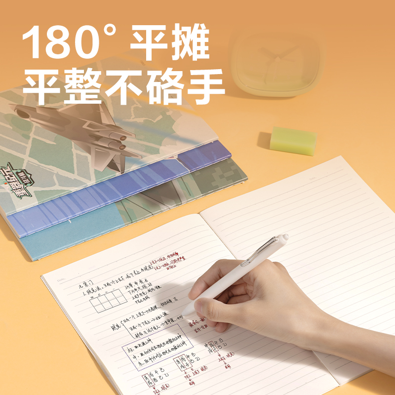 纵横FB540缝线本(重器纪元)(本)