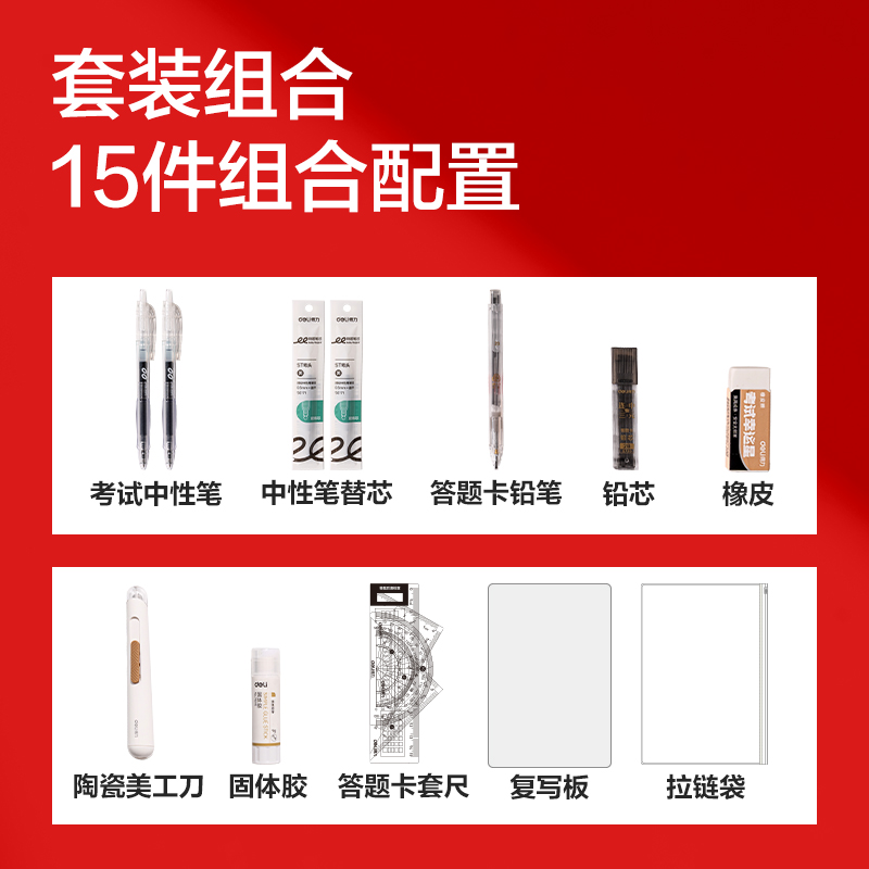 纵横VG166A考试套装(混)(套)