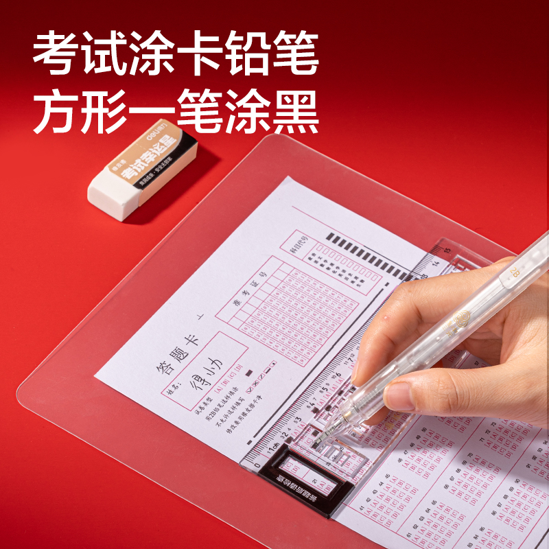 纵横VG166A考试套装(混)(套)