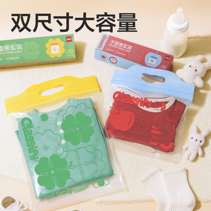 纵横PP163_L号手提密实袋(绿色四叶草款)(10个/盒)