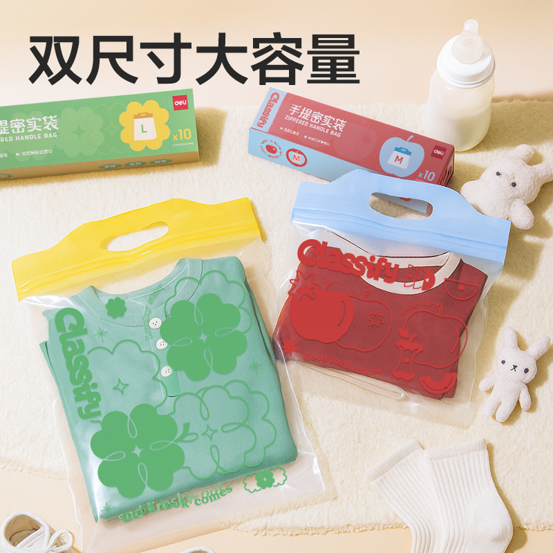 纵横PP162_M号手提密实袋(红色苹果款)(10个/盒)