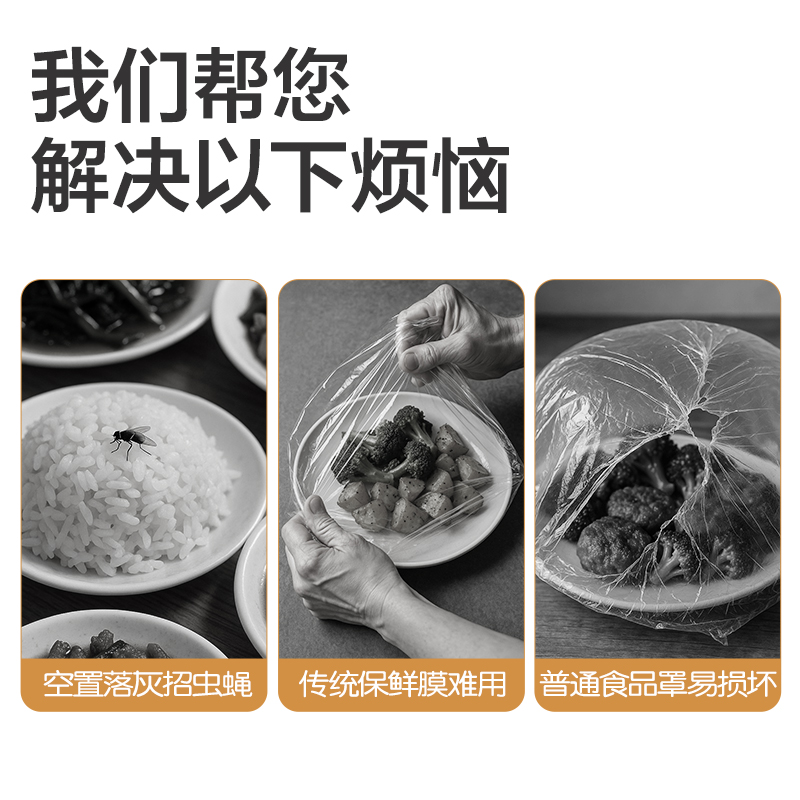 纵横PP164一次性食品罩(透明)(120个/袋)