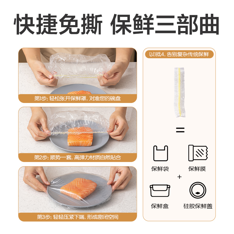 纵横PP164一次性食品罩(透明)(120个/袋)