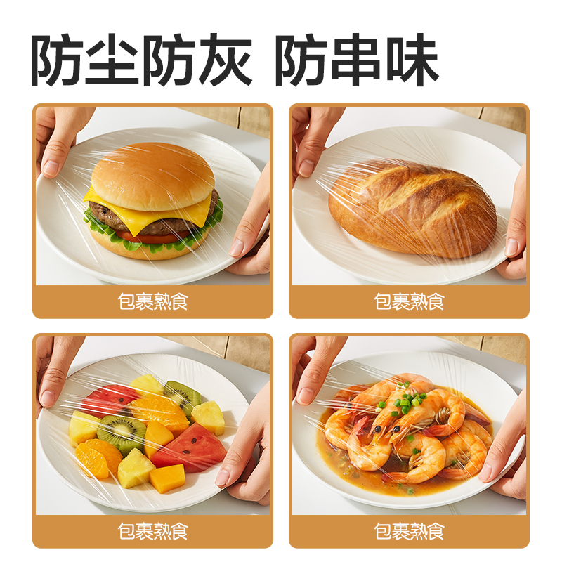 纵横PP164一次性食品罩(透明)(120个/袋)