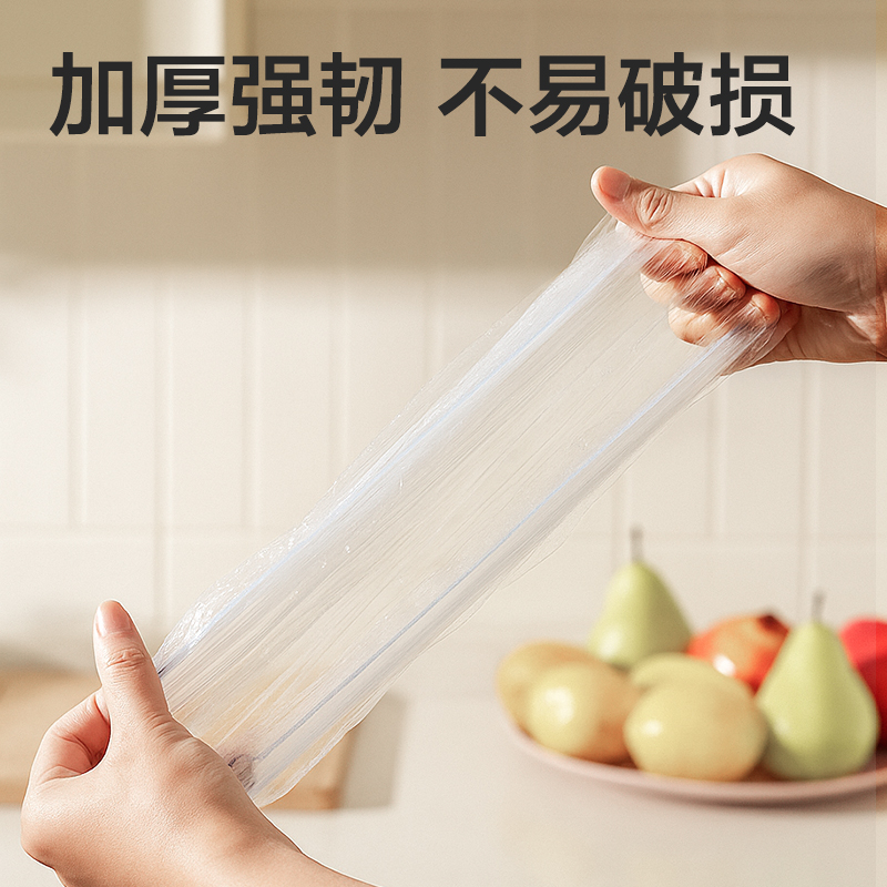 纵横PP164一次性食品罩(透明)(120个/袋)