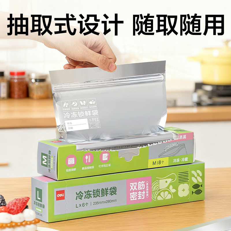 纵横PP160_M号铝箔冷冻锁鲜袋(银色)(8个/盒)
