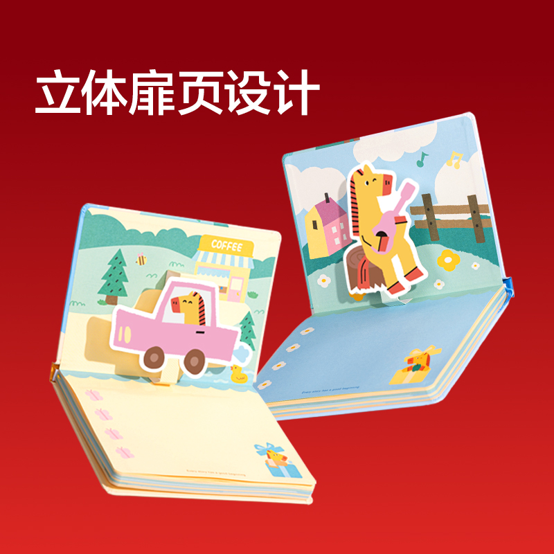 纽赛NS370-H马年限定精装口袋本-B6(混)(96张/本)