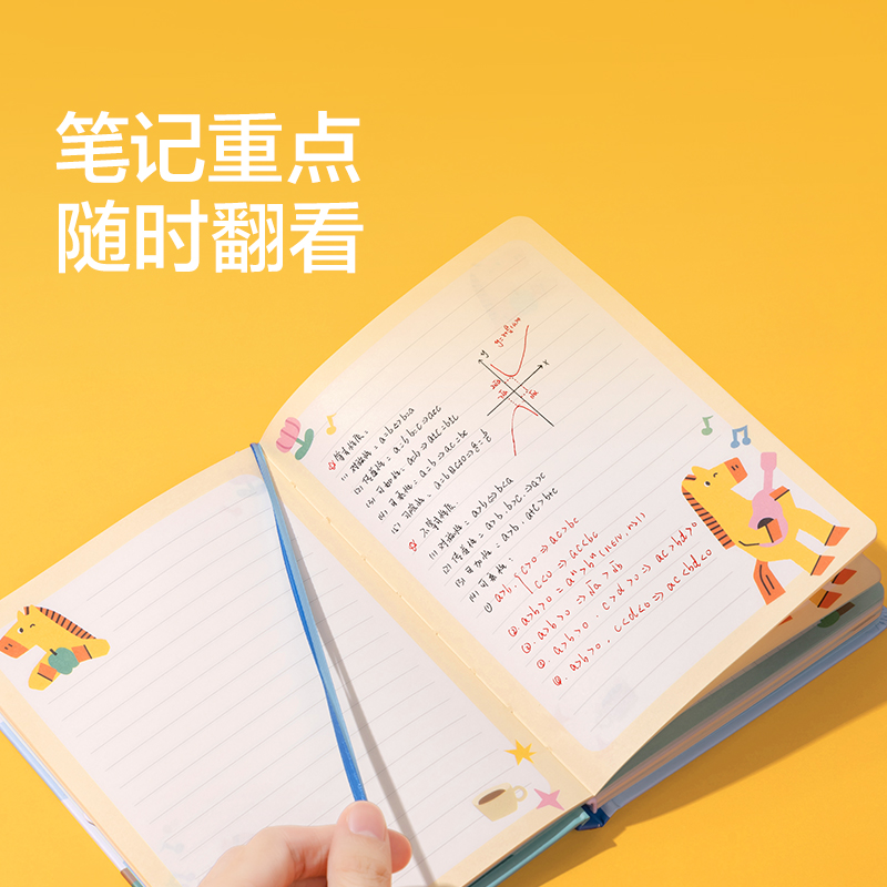 纽赛NS370-H马年限定精装口袋本-B6(混)(96张/本)