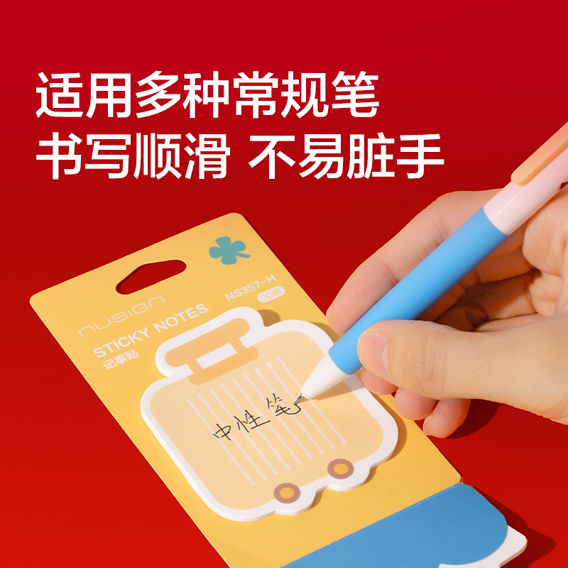 纽赛NS357-H马年限定记事贴(混)(30张/本)