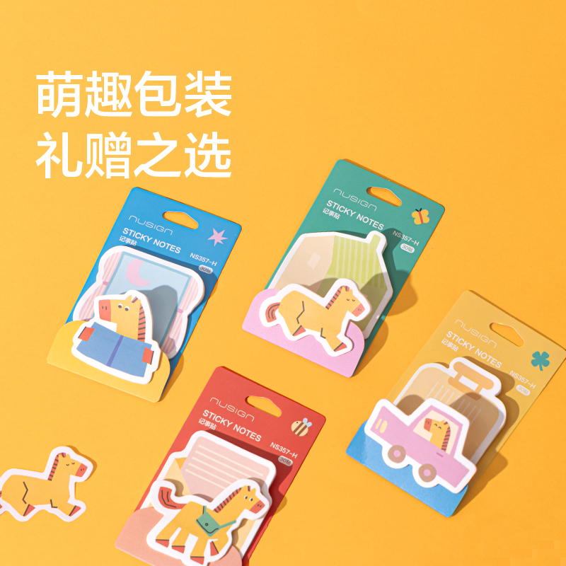纽赛NS357-H马年限定记事贴(混)(30张/本)