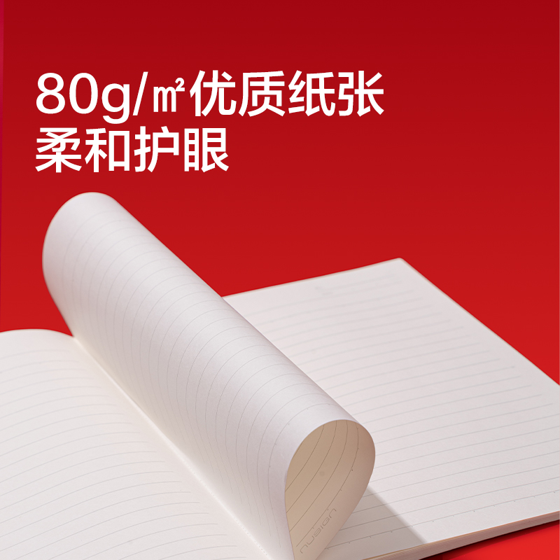 纽赛NS351-H马年限定无线装订本-B5(混)(40张/本)