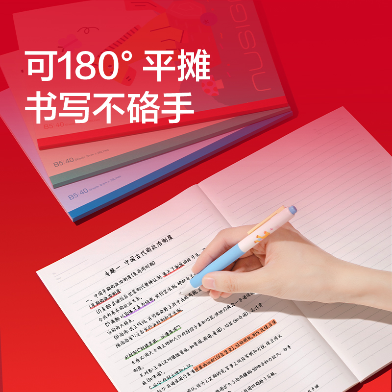 纽赛NS351-H马年限定无线装订本-B5(混)(40张/本)
