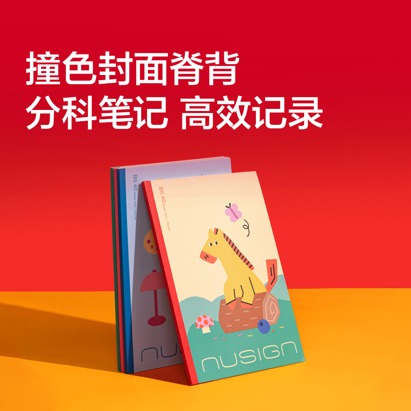 纽赛NS351-H马年限定无线装订本-B5(混)(40张/本)