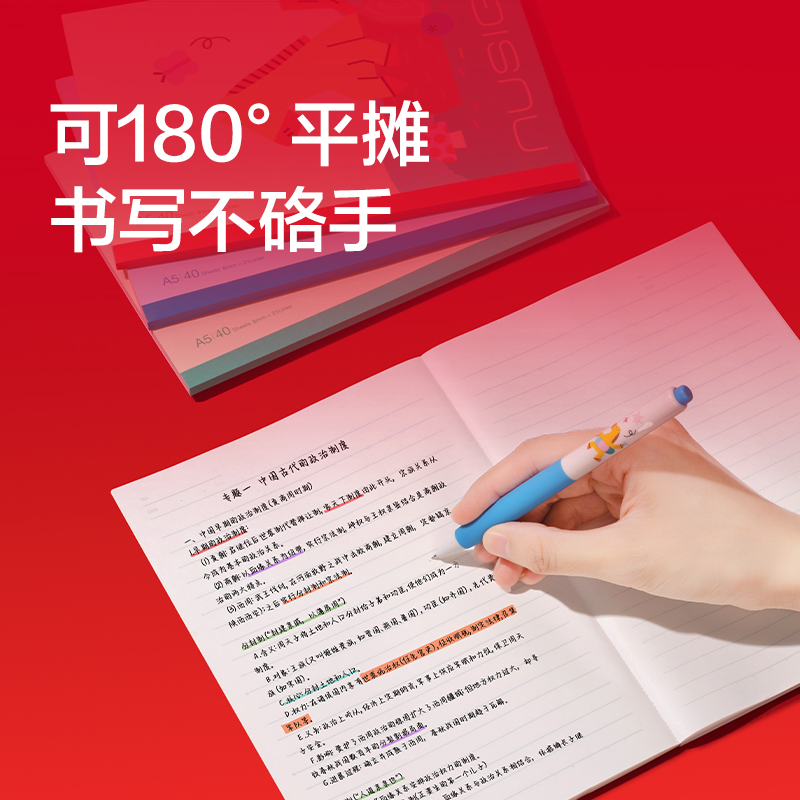 纽赛NS350-H马年限定无线装订本-A5(混)(40张/本)