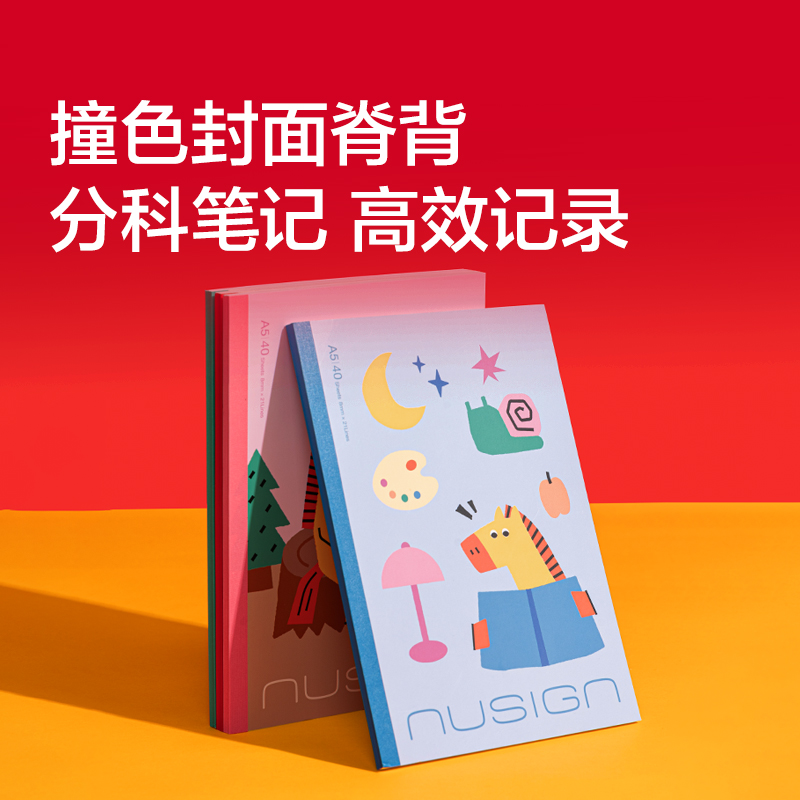 纽赛NS350-H马年限定无线装订本-A5(混)(40张/本)