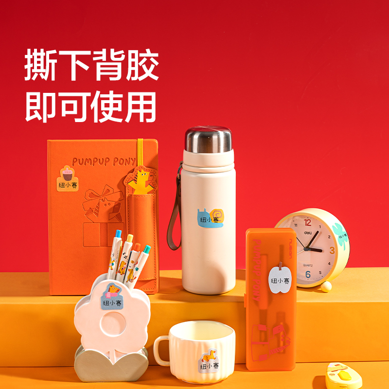 纽赛NS533-H马年限定衣物姓名贴(混)(3张/包)