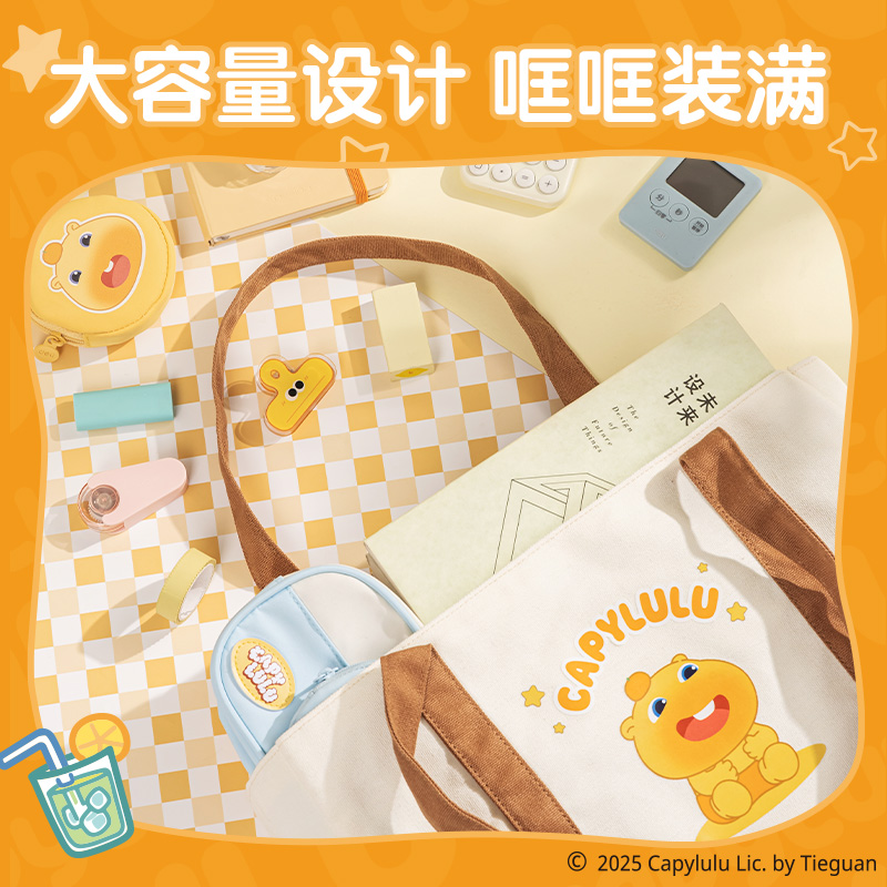 纵横ST177水豚噜噜休闲补习袋(米)(个)