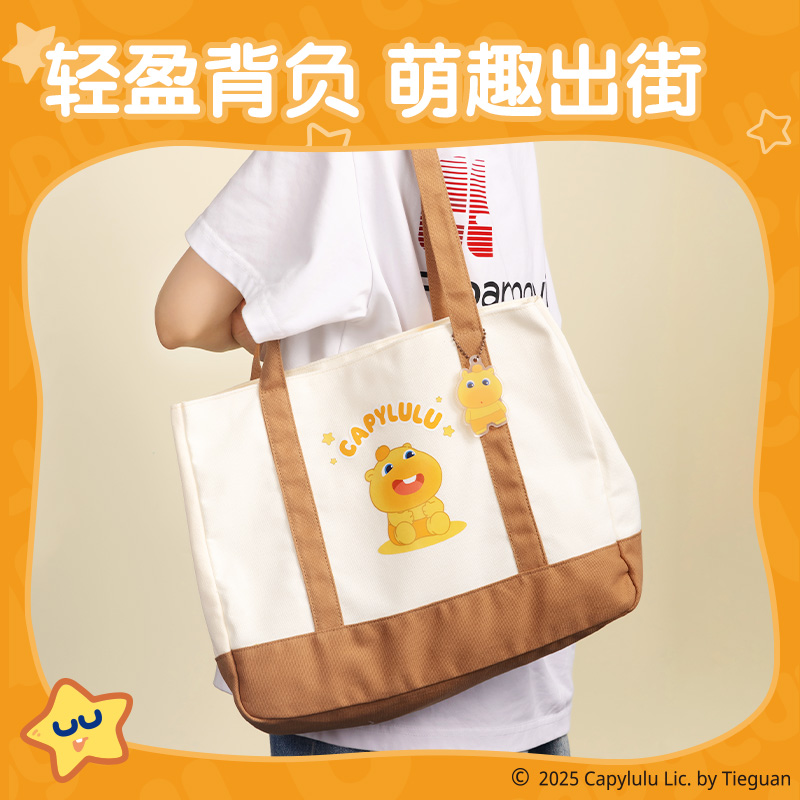 纵横ST177水豚噜噜休闲补习袋(米)(个)