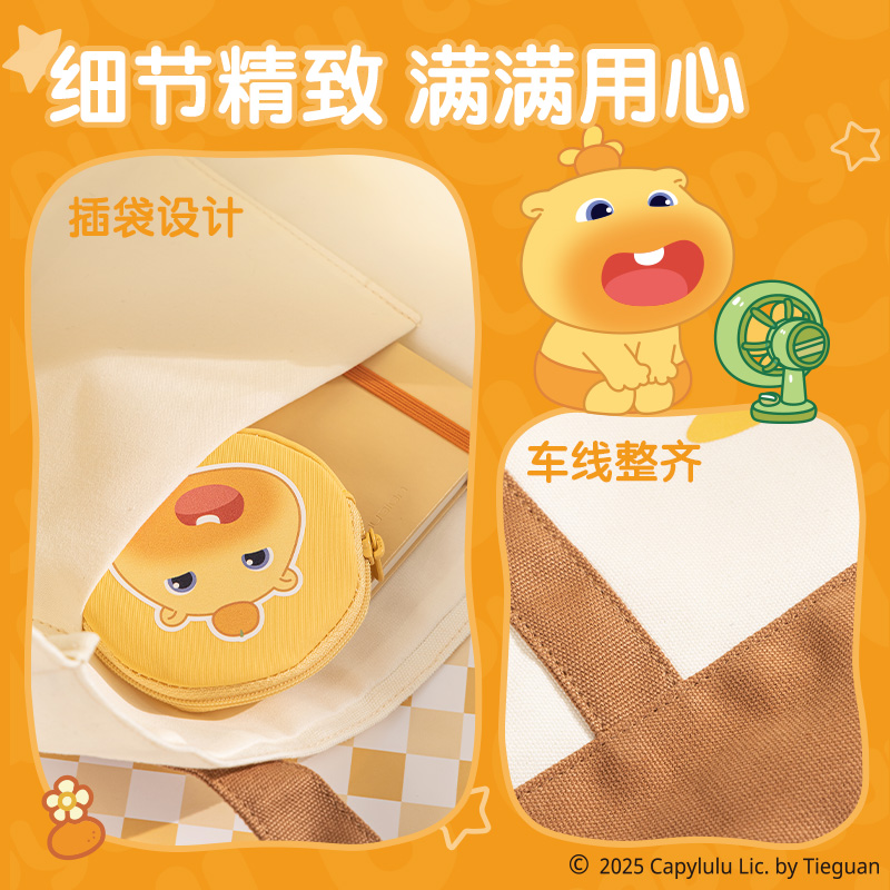 纵横ST177水豚噜噜休闲补习袋(米)(个)