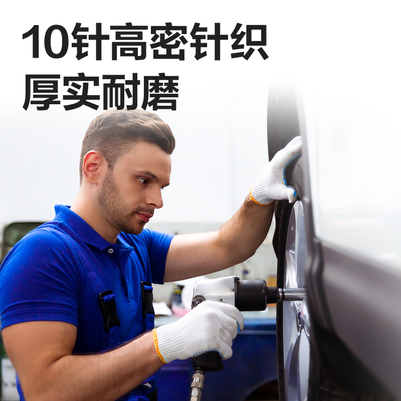 纵横得心LQ630-PVC点珠手套(白)(12双/包)