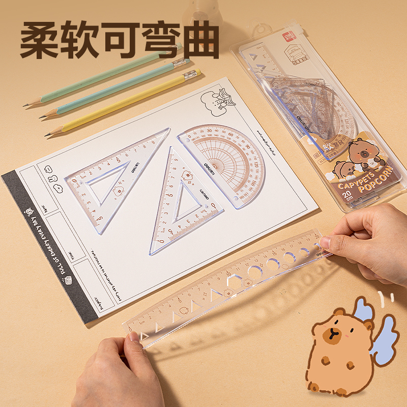 纵横BL119卡皮巴拉软套尺20cm(棕)(套)