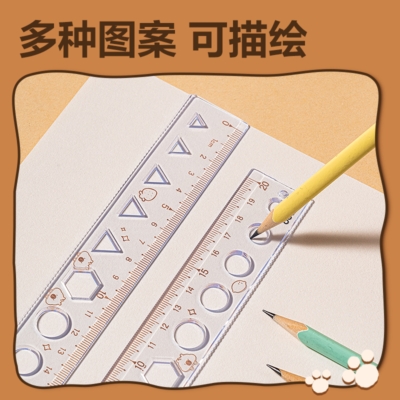 纵横BL119卡皮巴拉软套尺20cm(棕)(套)