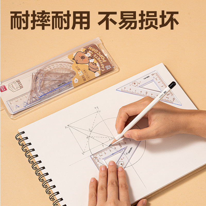 纵横BL119卡皮巴拉软套尺20cm(棕)(套)