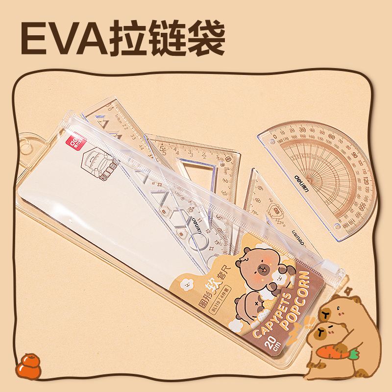 纵横BL119卡皮巴拉软套尺20cm(棕)(套)