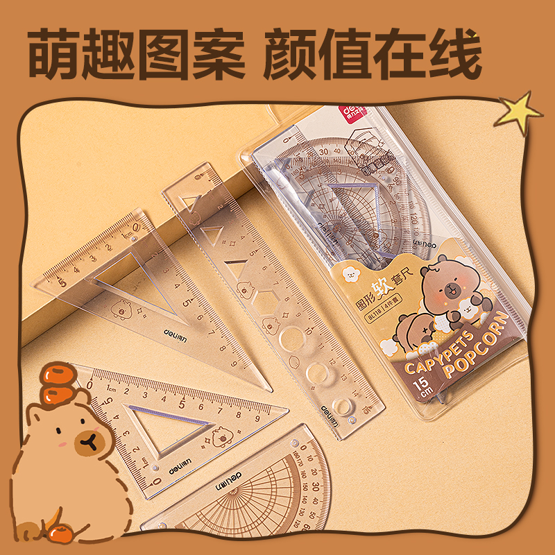 纵横BL118卡皮巴拉软套尺15cm(棕)(套)