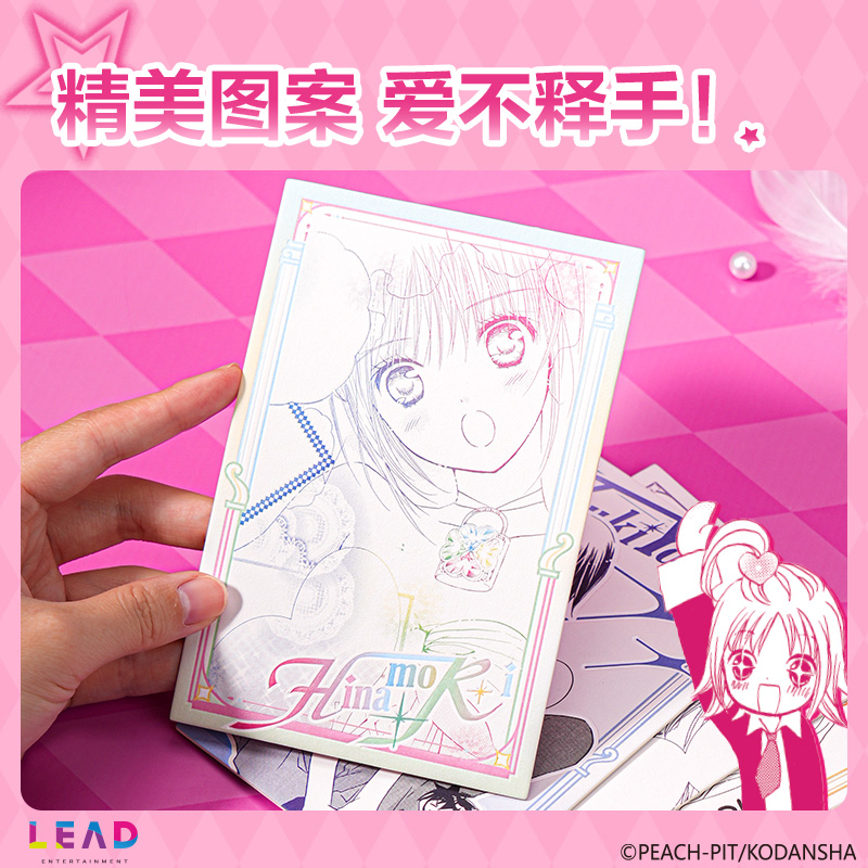 纵横TX637守护甜心荧光效应明信片(混)(个)
