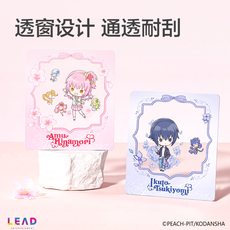 纵横TX645守护甜心花田序章打卡明信片(混)(个)