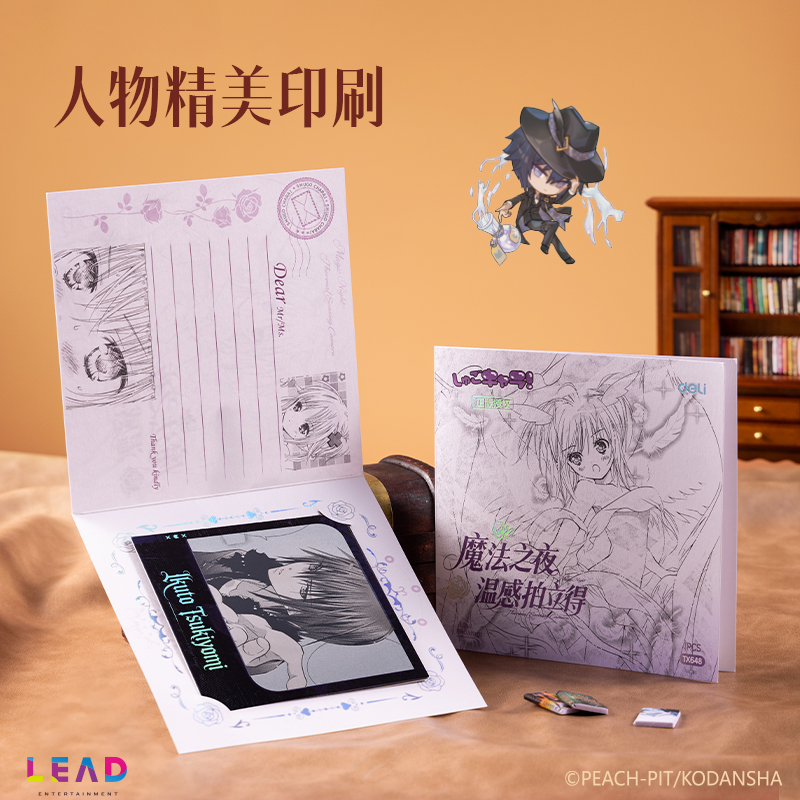 纵横TX648守护甜心魔法之夜温感拍立得(混)(个)