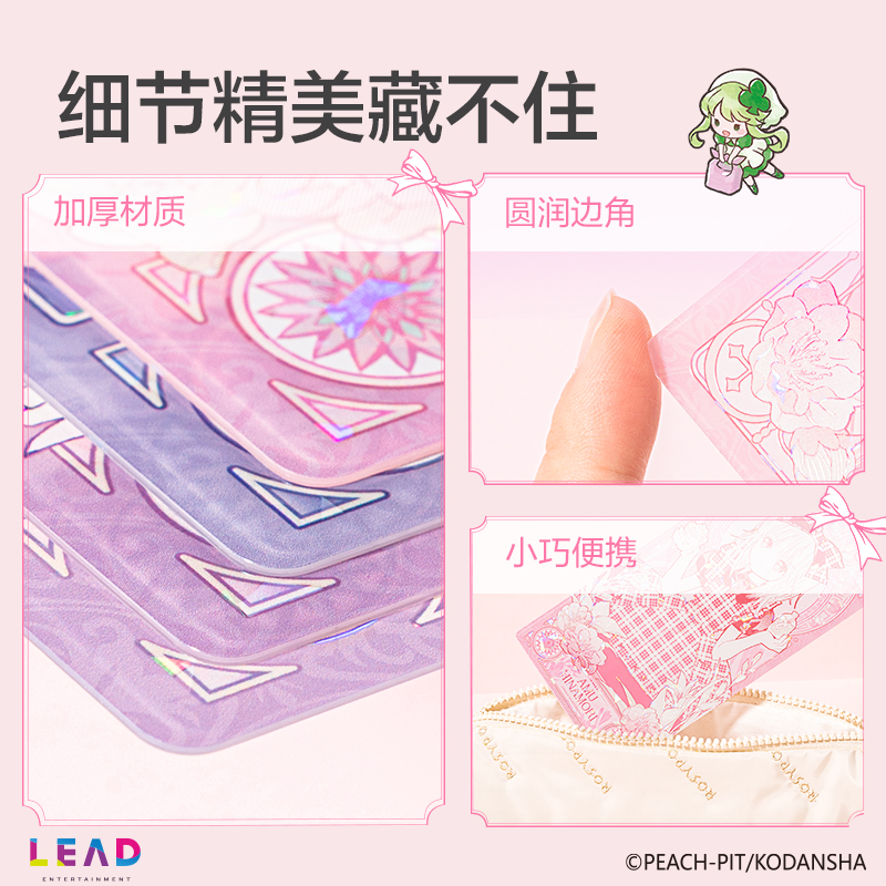纵横TX643守护甜心花田序章彩窗票根(混)(个)