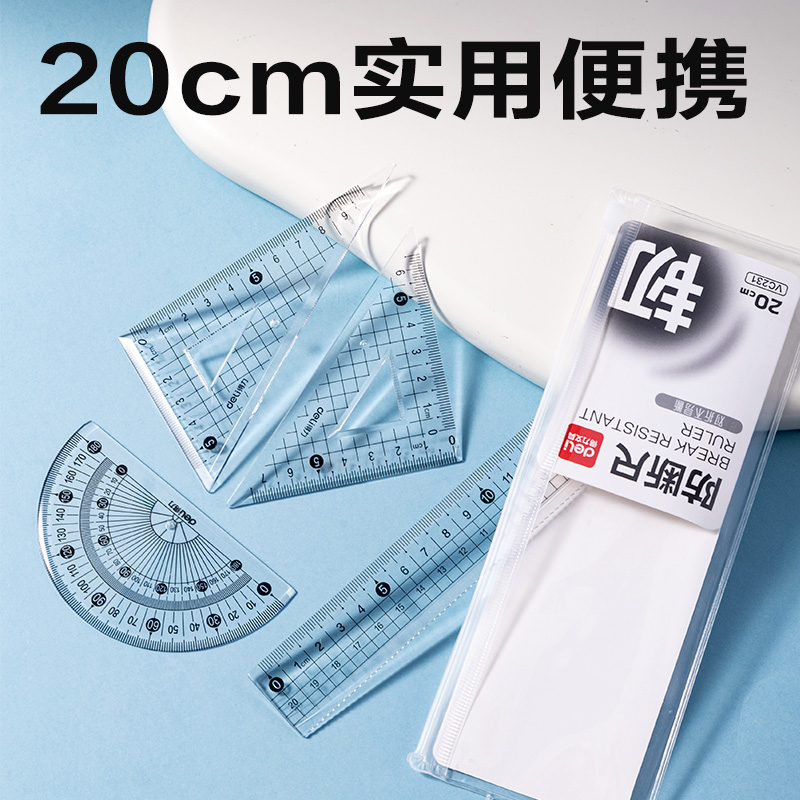 纵横VC231简约防断套尺20cm(透明)(套)