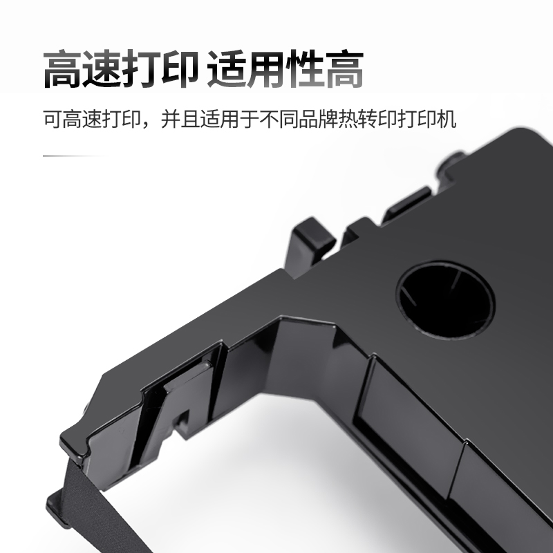 纵横DLS-620K(NEW)针式打印机耗材(黑色)(盒)