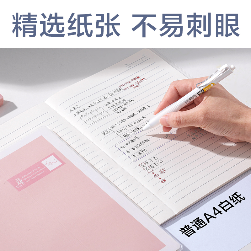 纵横T1664-1乐素胶套本-9mm行距(乐素4色)(本)