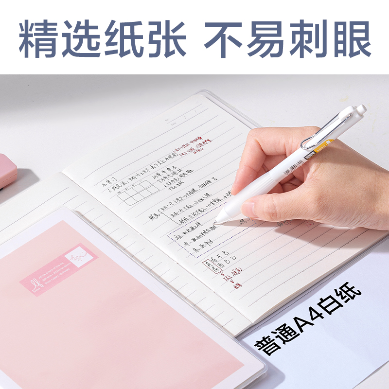 纵横T3272-1乐素胶套本-9mm行距(乐素4色)(本)