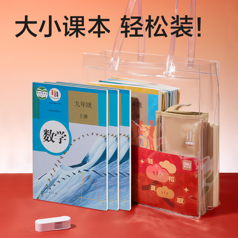 纵横BA218透明考试袋(透明)(个)