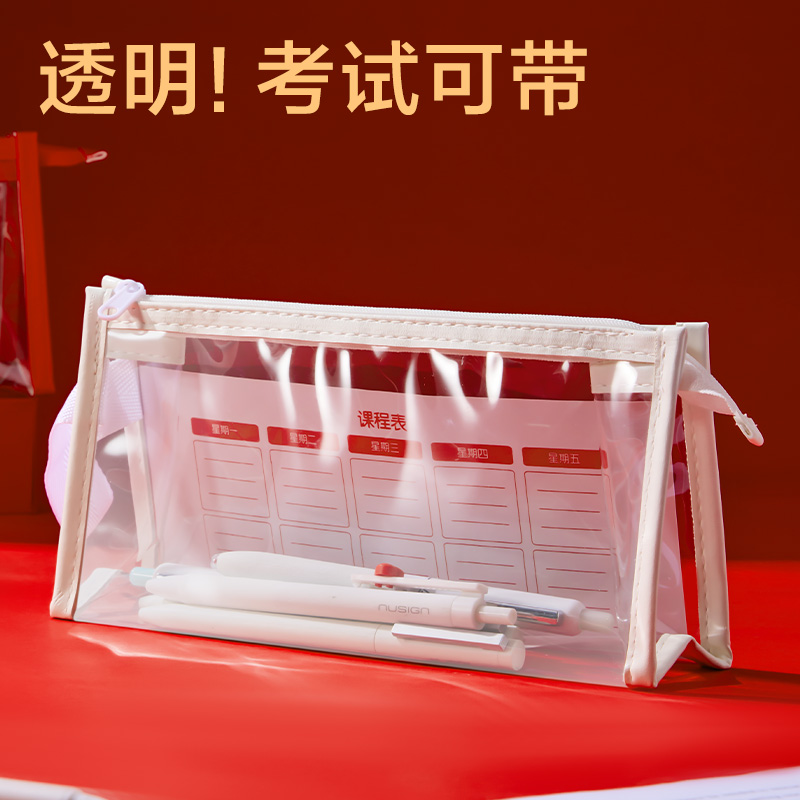 纵横BC515透明考试笔袋(红)(个)