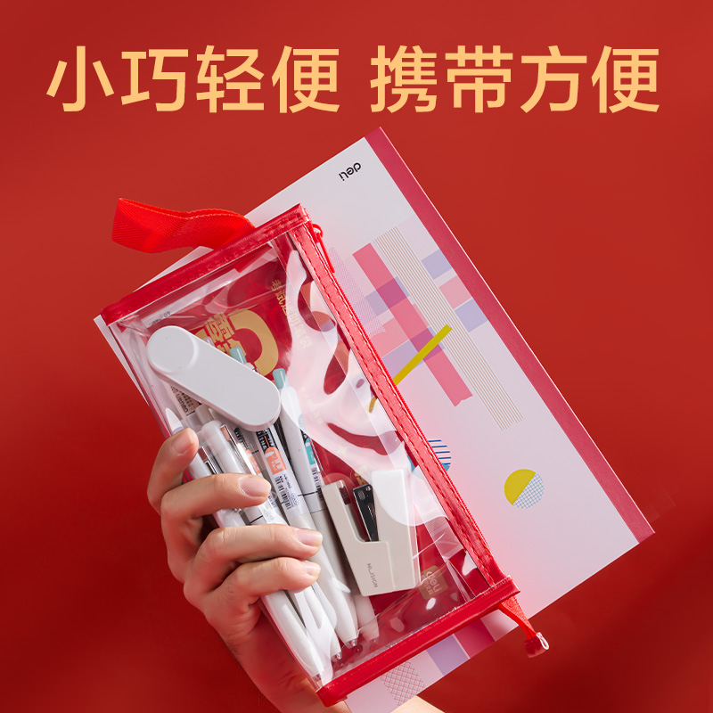 纵横BC515透明考试笔袋(白)(个)