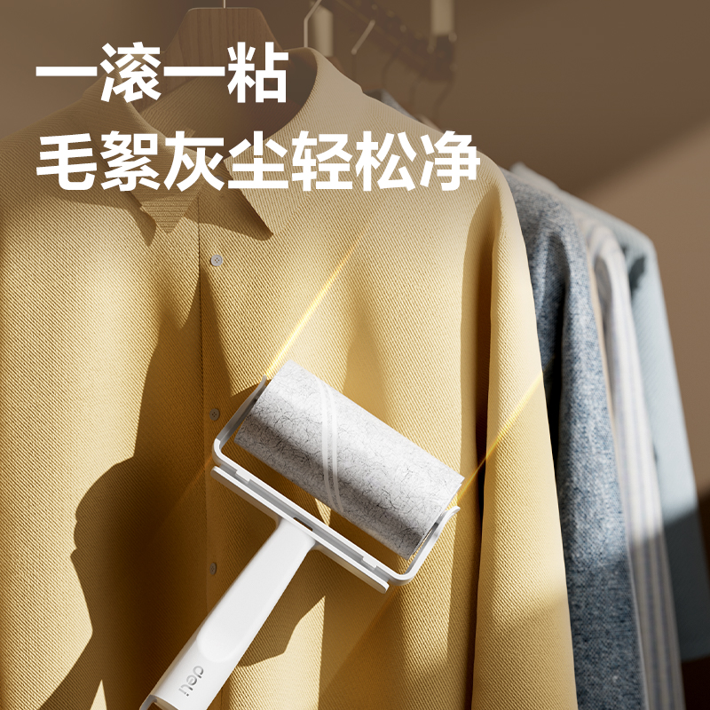 纵横JF890粘毛滚轮10cm*60撕(白色)(1个)