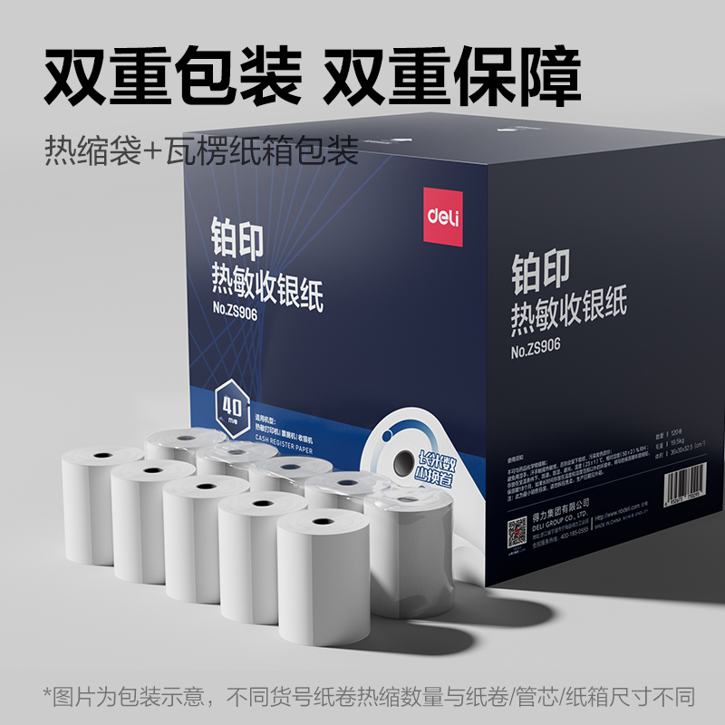 纵横ZS906铂印收银纸80*60型-40米(混)(120卷/箱)