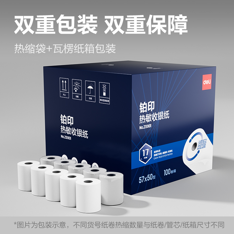 纵横ZS901铂印收银纸57*50型-17米(混)(100卷/箱)