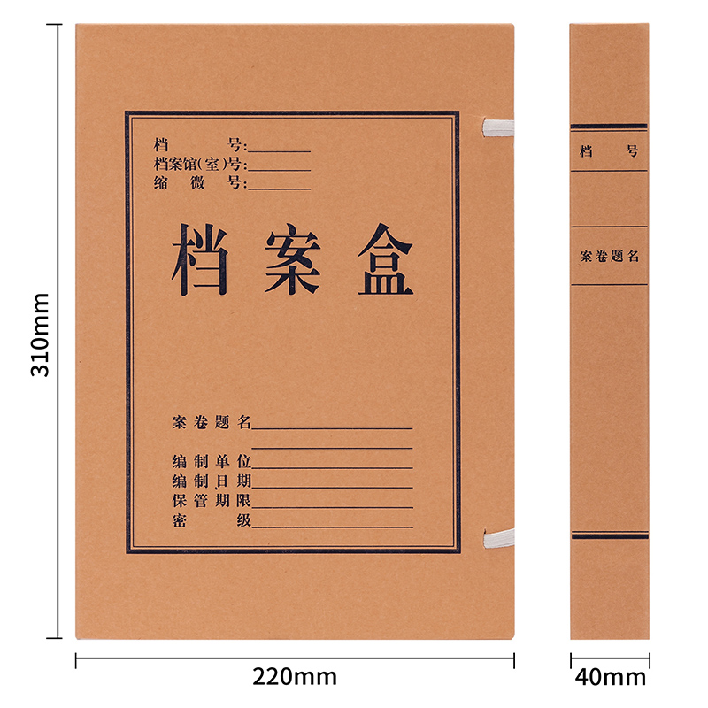 纵横PA204_250g混浆对裱牛皮纸40mm档案盒(黄)(10个/包)