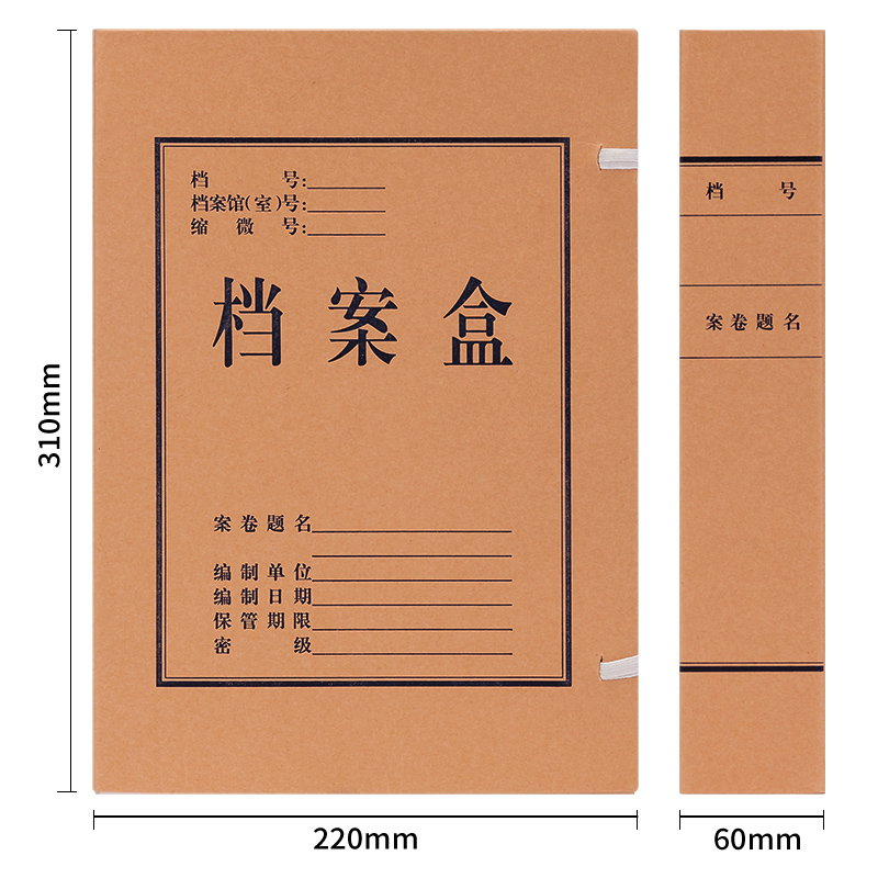 纵横PA206_250g混浆对裱牛皮纸60mm档案盒(黄)(10个/包)