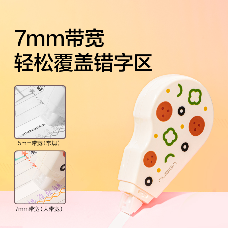 纽赛NS119-48YAMMY大带宽静音修正带7mm*48M套装(混)(卡)
