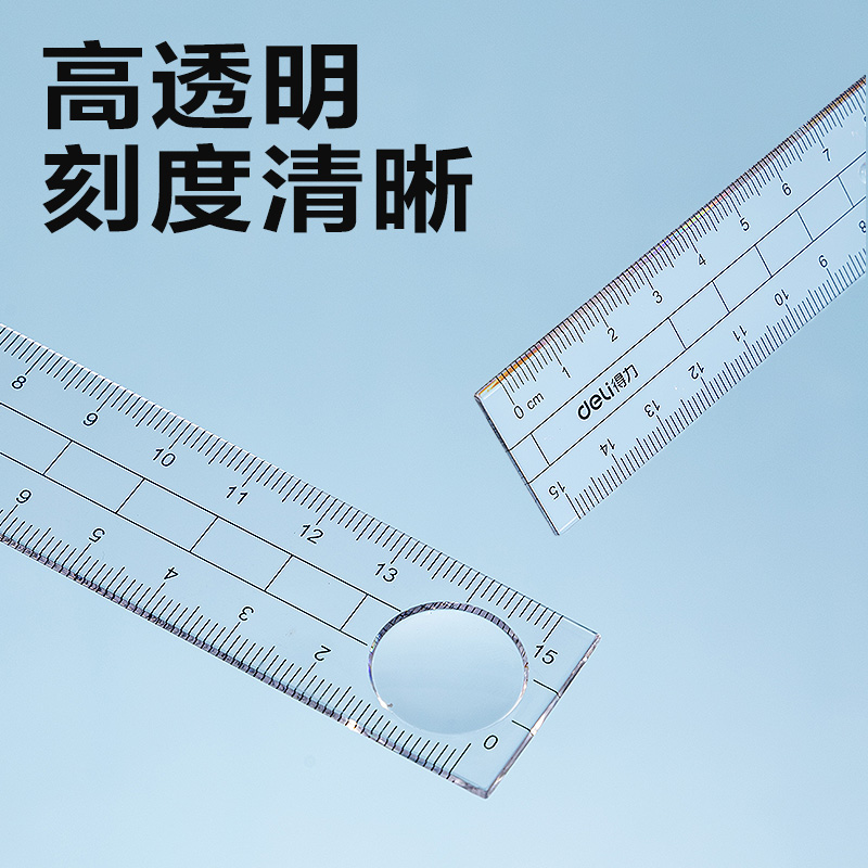 纵横VC218简约蓝PS套尺15cm(蓝)(套)