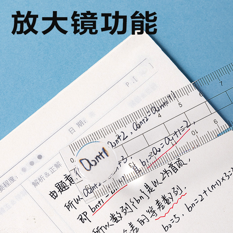 纵横VC218简约蓝PS套尺15cm(蓝)(套)