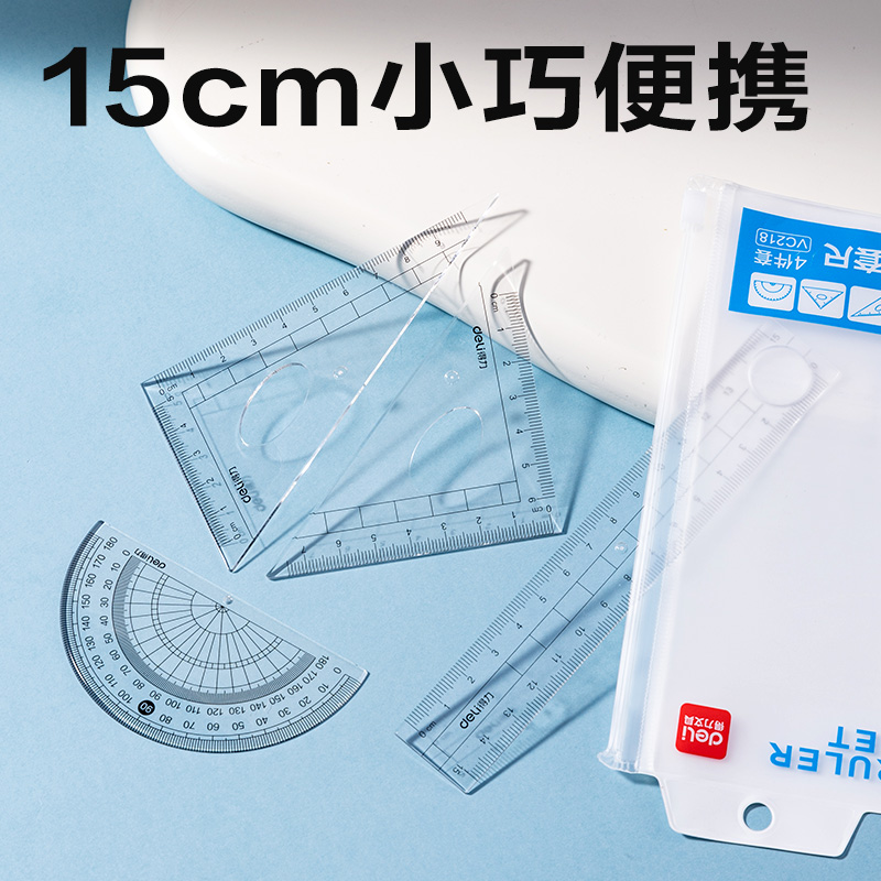 纵横VC218简约蓝PS套尺15cm(蓝)(套)