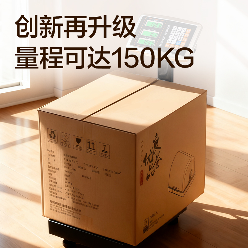 纵横TE922电子台秤200Kg/50g(黑色)(台)